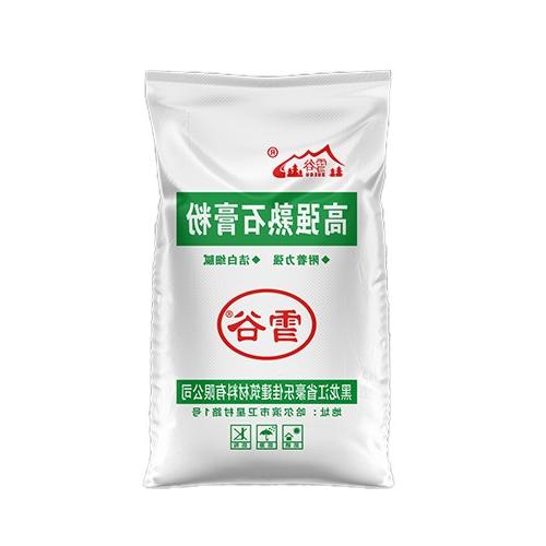 齐齐哈尔雪谷高强熟石膏粉